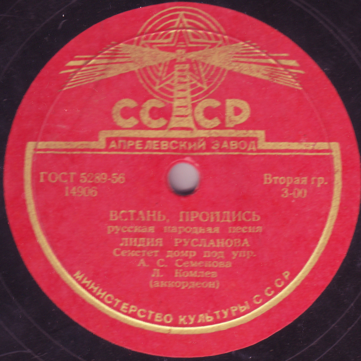 Лидия Русланова - На улице дождик / Встань, пройдись