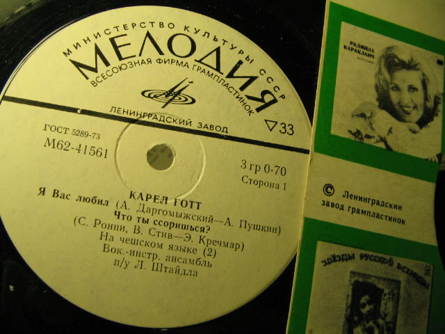 ГОТТ Карел (Чехословакия).