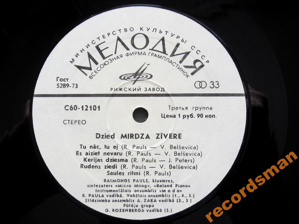 Мирдза ЗИВЕРЕ «Viena diena manā mūžā / Один день в моей жизни...» (на латышском языке)