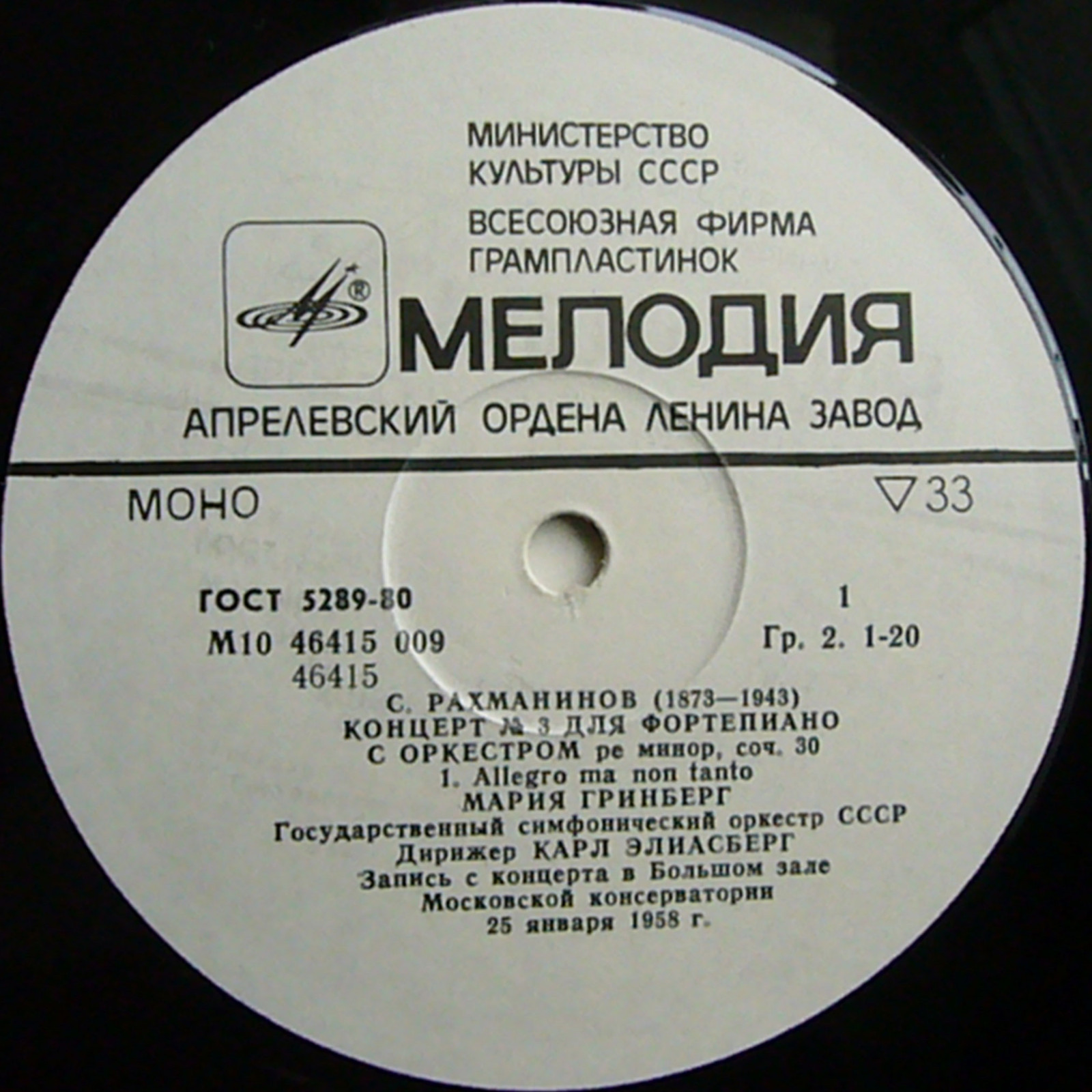 Мария ГРИНБЕРГ (ф-но)