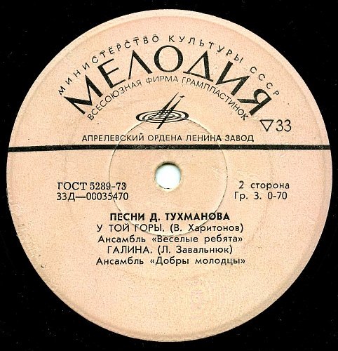 Песни Д.Тухманова