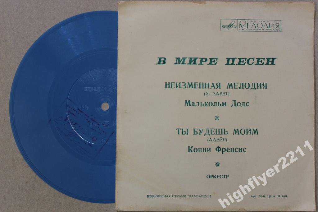 В мире песен