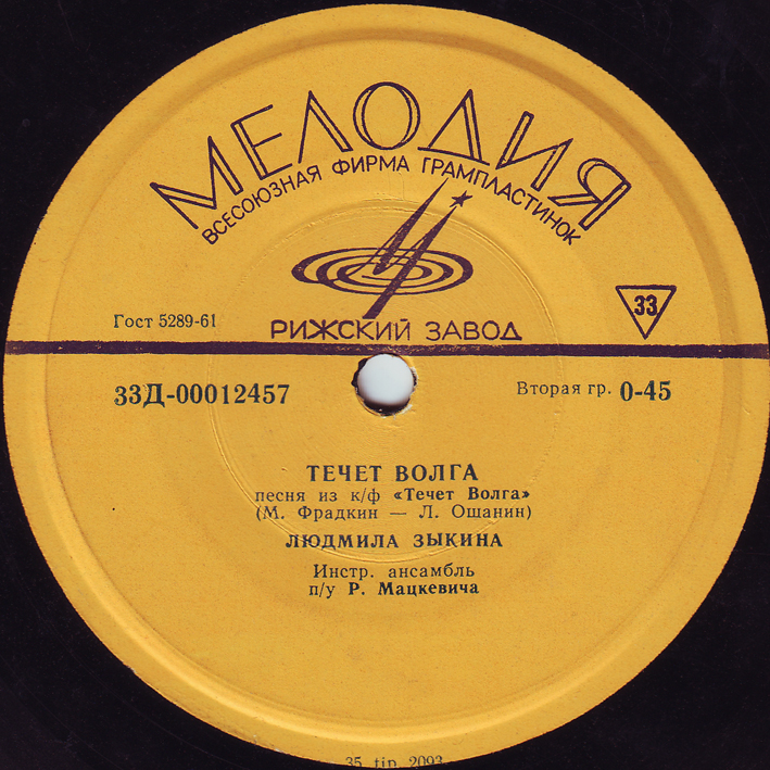 Поёт Людмила Зыкина