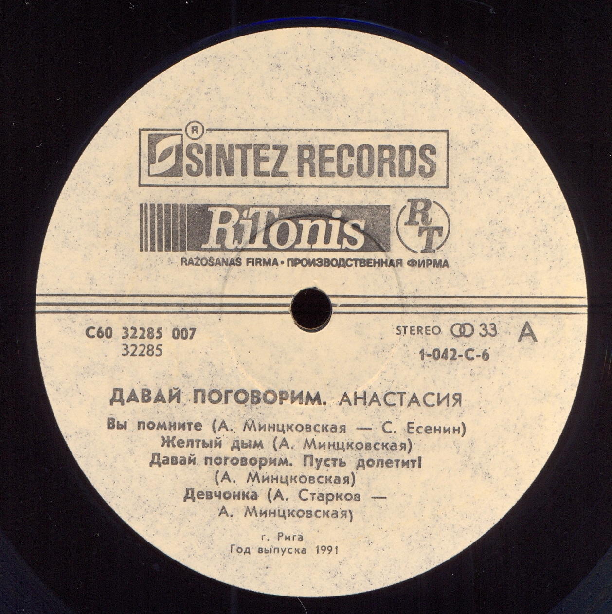 Анастасия. Давай поговорим