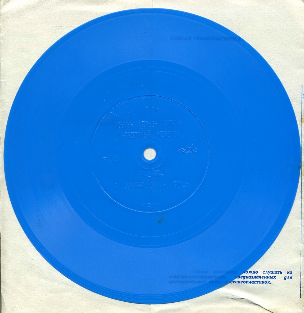 Вокально-инструментальный ансамбль [«Битлз»]