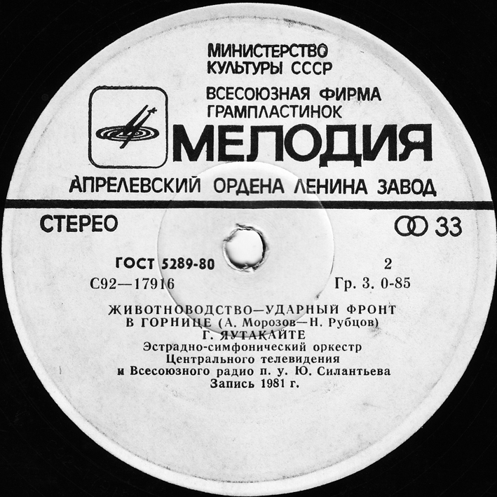 Животноводство - ударный фронт!