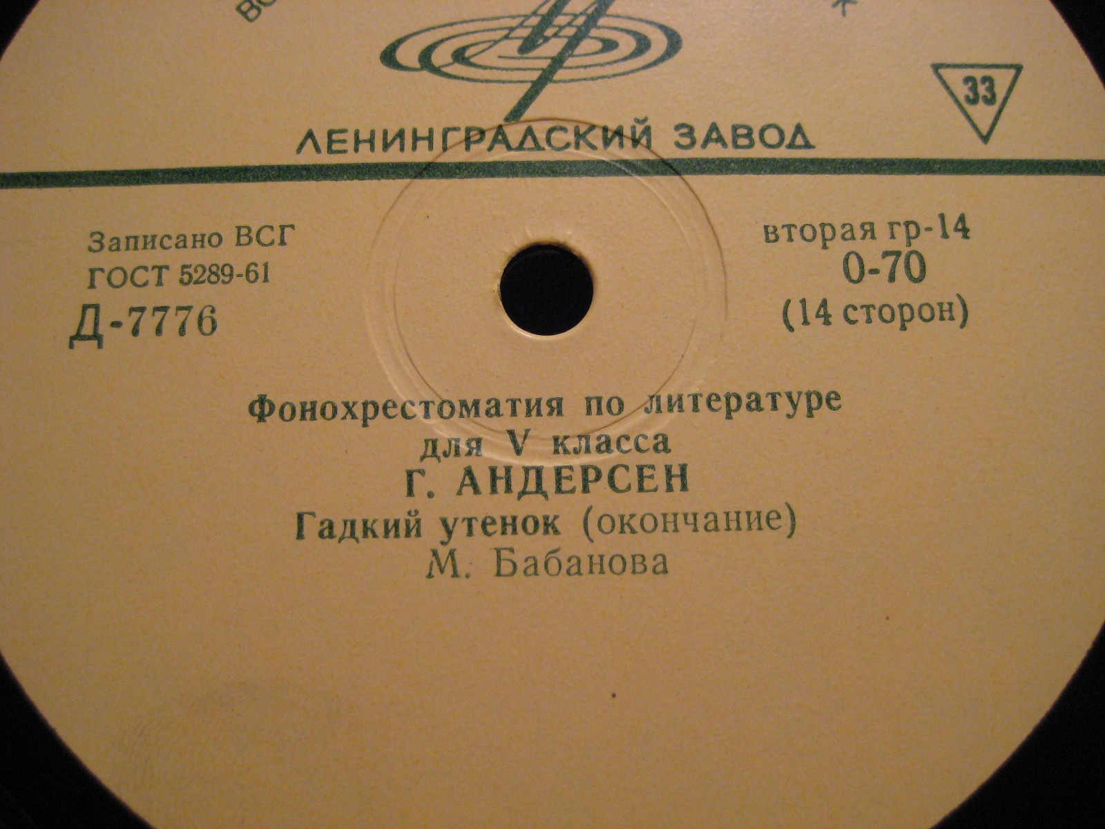 Г. Х. Андерсен. Гадкий утёнок