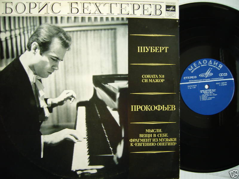 Борис Бехтерев (ф-но)