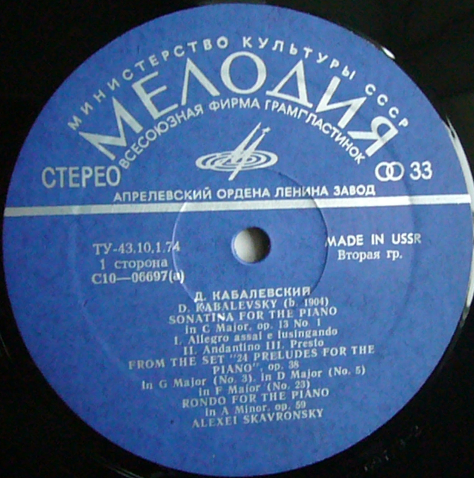 Д. КАБАЛЕВСКИЙ Фортепианные произведения (Алексей Скавронский)