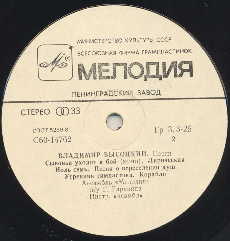 Владимир Высоцкий. Песни