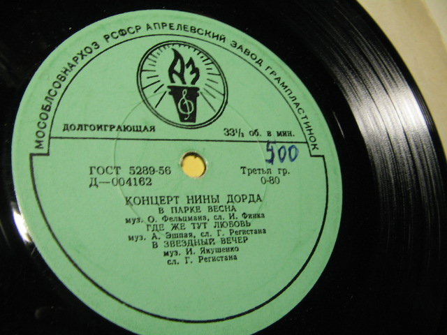 Концерт Нины Дорда