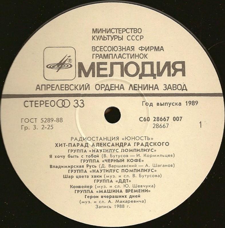 Хит-парад Александра Градского