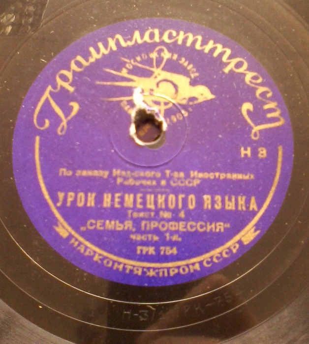 Урок немецкого языка