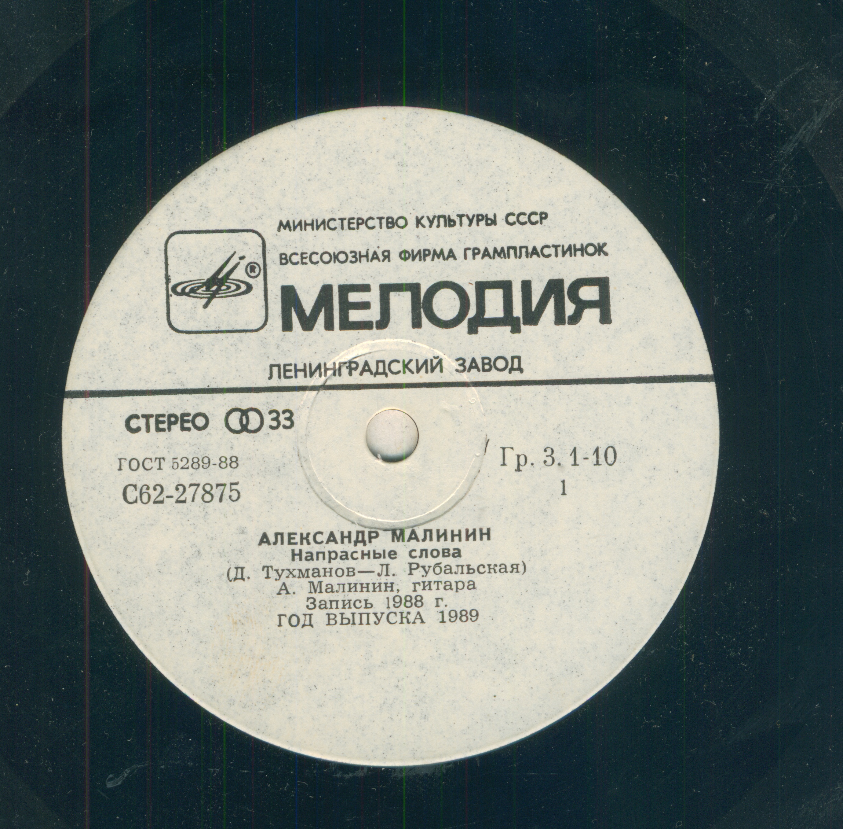 Александр Малинин