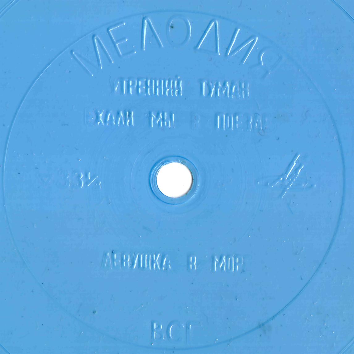 ВИА «Солнце»