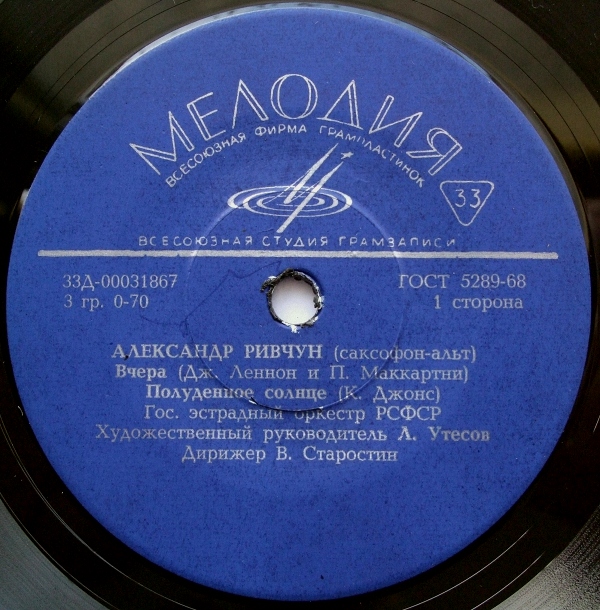 Александр Ривчун (саксофон-альт)
