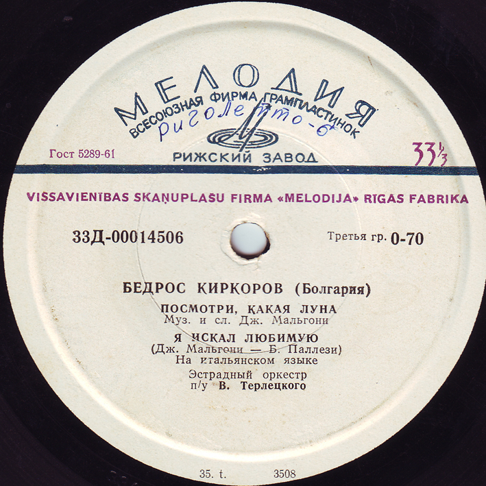 Бедрос Киркоров