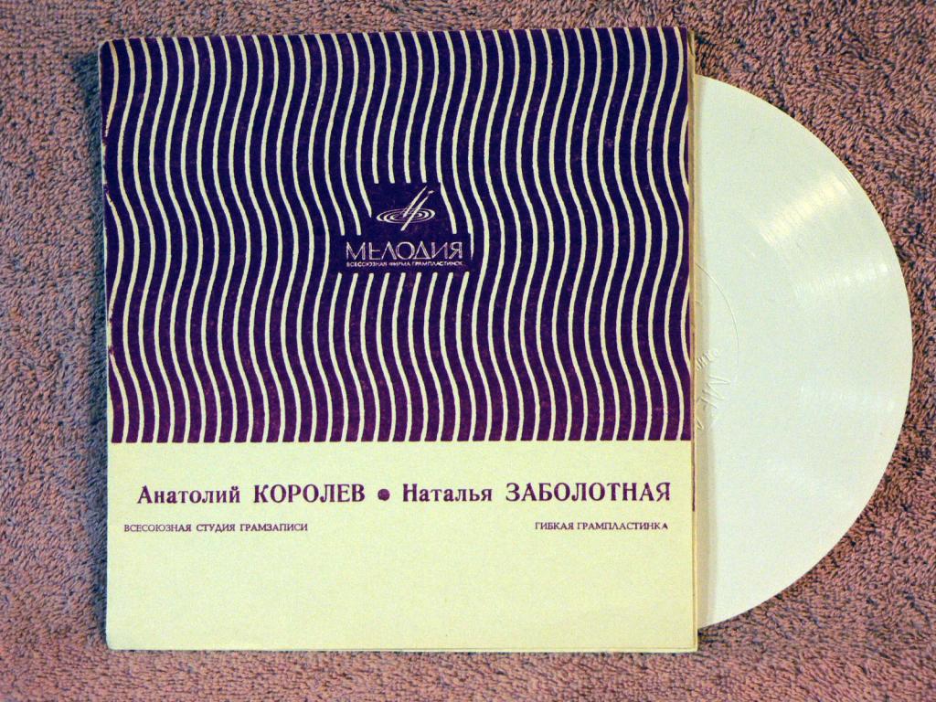 Анатолий Королёв. Наталья Заболотная