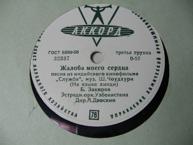 Б. Закиров – О светоч грёз моих / Жалоба моего сердца