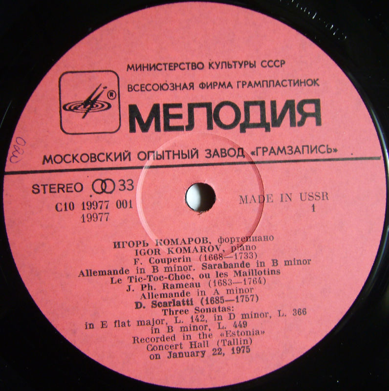 Игорь Комаров (ф-но)