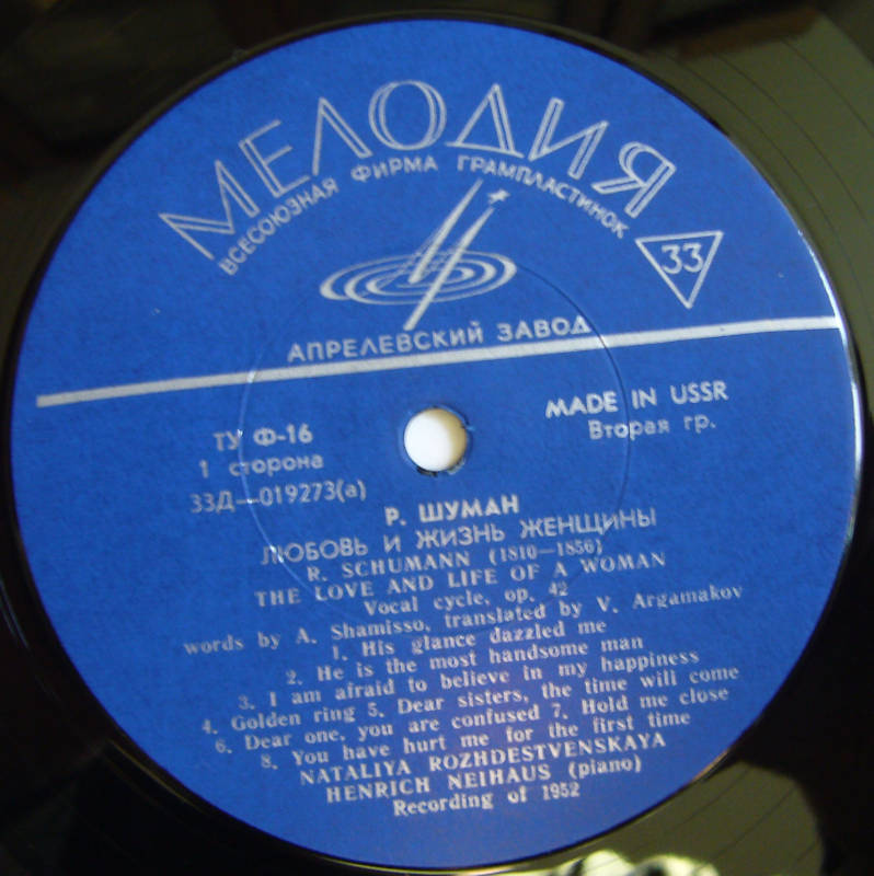 Р. ШУМАН, И. БРАМС