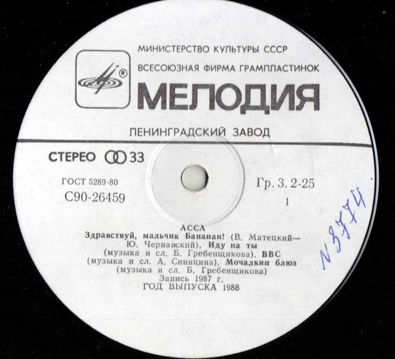 АССА
