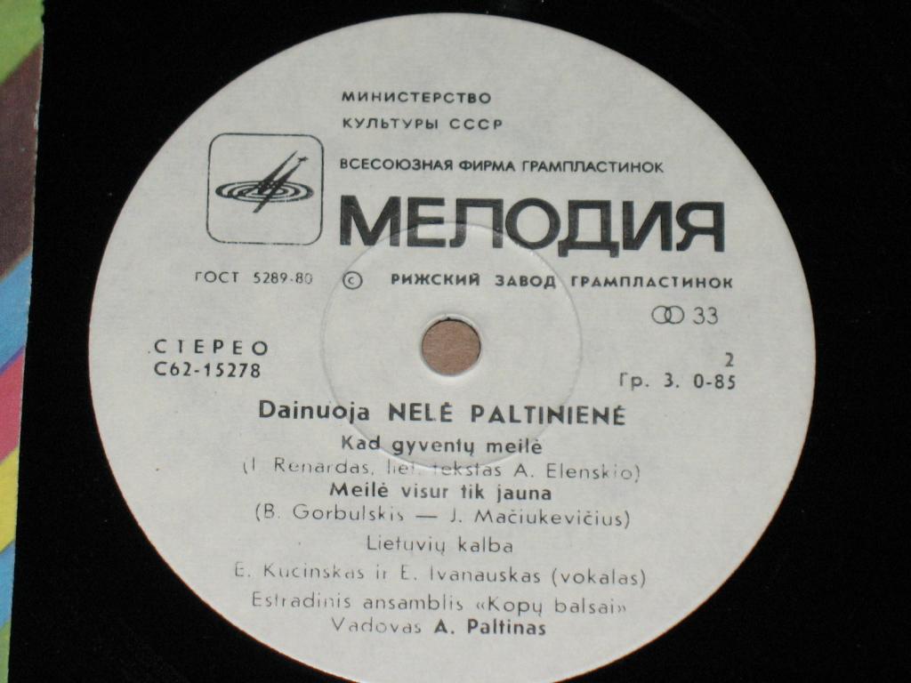 ПАЛЬТИНЕНЕ Нэлли.