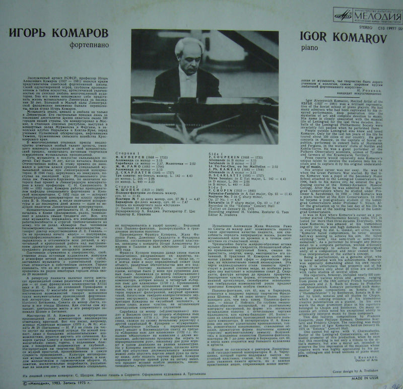 Игорь Комаров (ф-но)