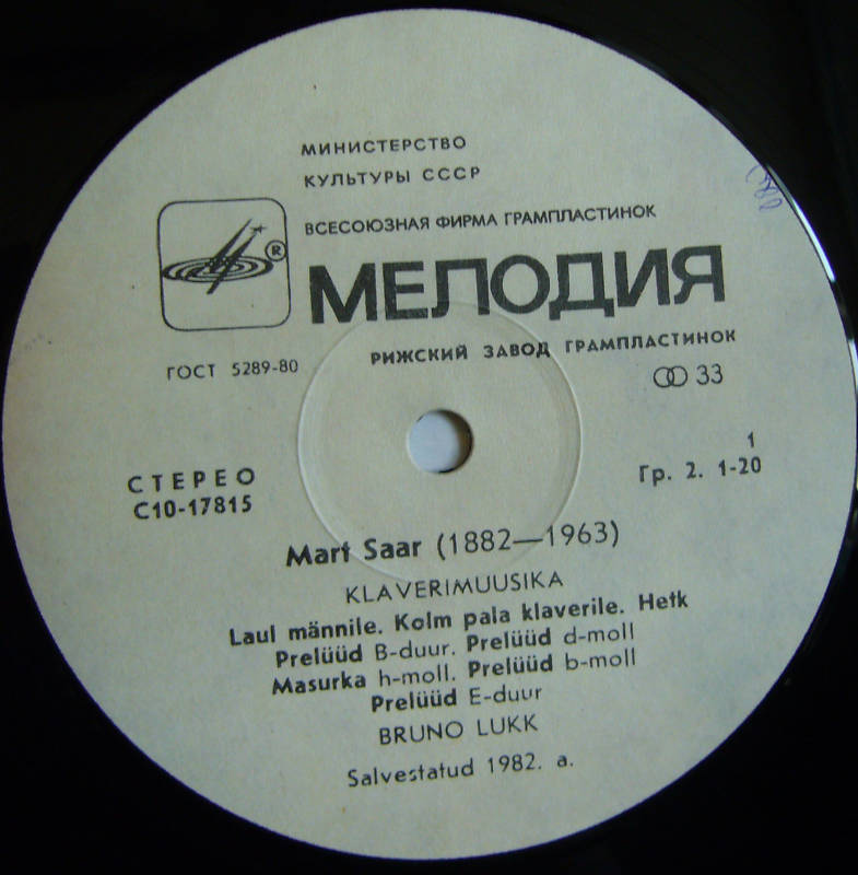 М. СААР (1882-1963): Фортепианная музыка