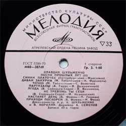 Клавдия Шульженко. Песни прошлых лет