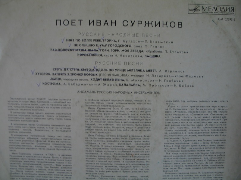 Поёт Иван Суржиков