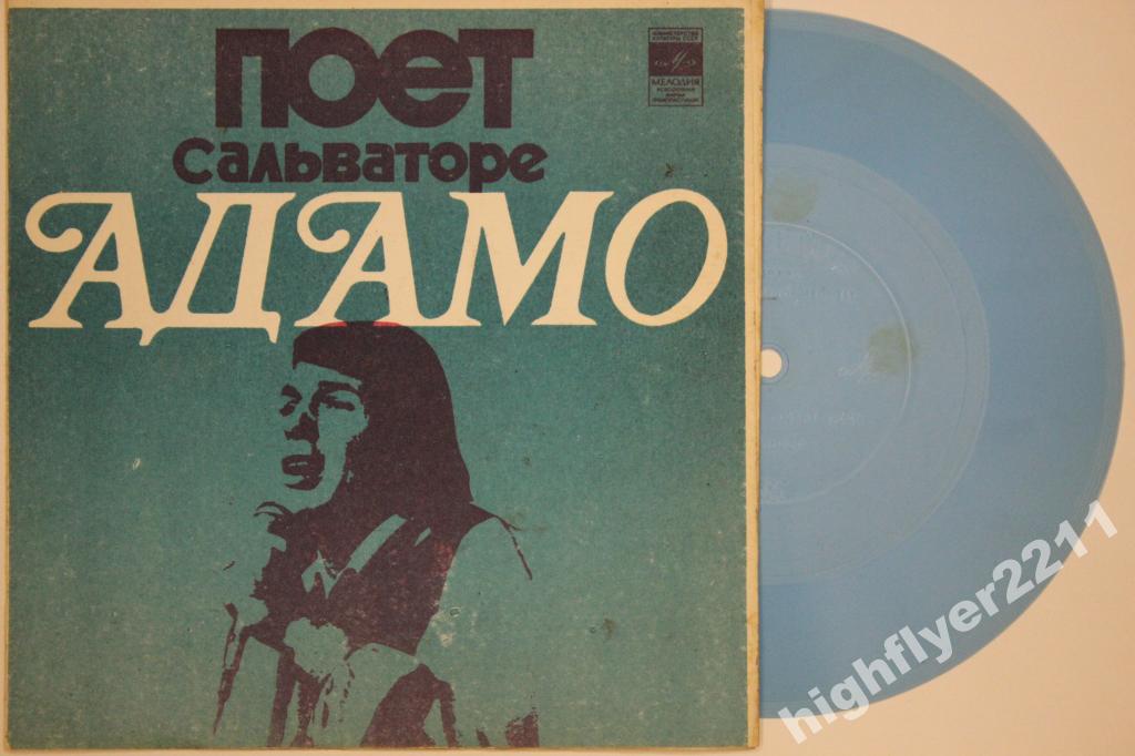 Сальваторе Адамо (Франция)