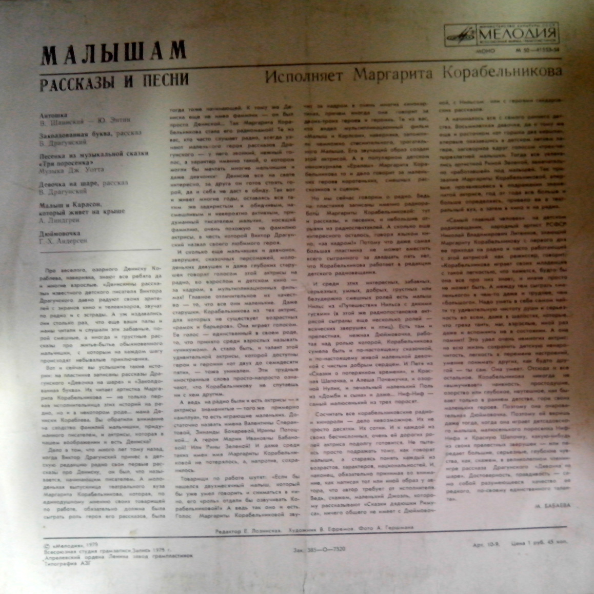 Малышам. Рассказы и песни. Исполняет Маргарита Корабельникова