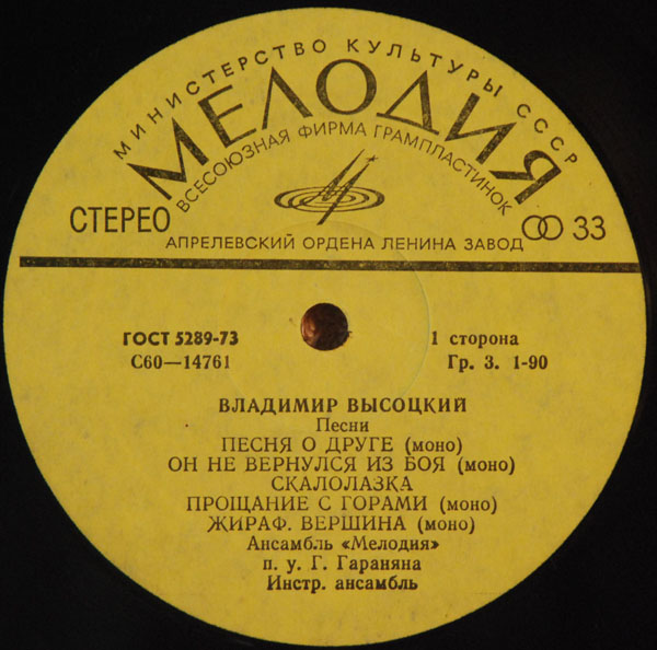 Владимир Высоцкий. Песни