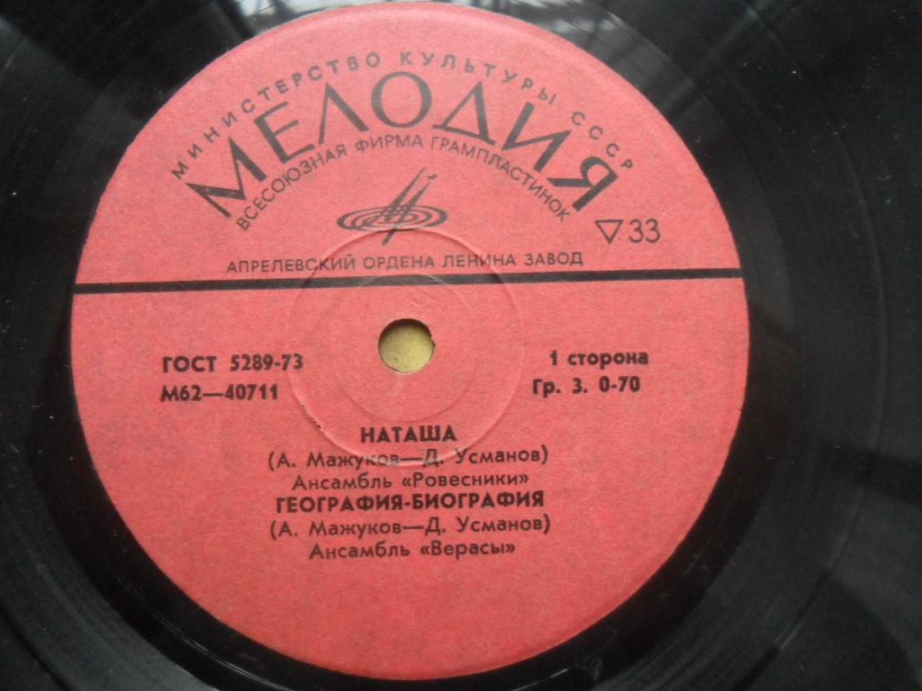 "Наташа". Песни на стихи Д. Усманова