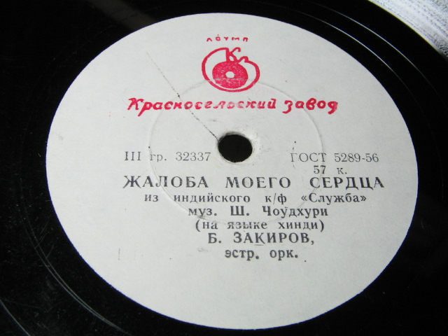 Б. Закиров – О светоч грёз моих / Жалоба моего сердца