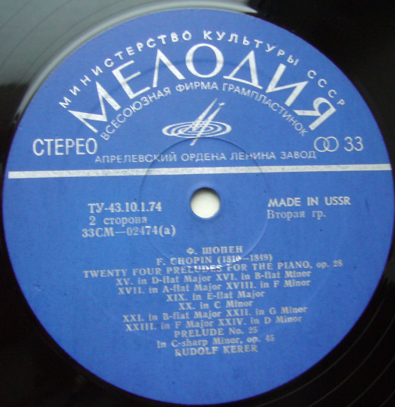 Ф. Шопен: Прелюдии (Рудольф Керер, ф-но)