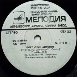 Поёт Юрий Антонов