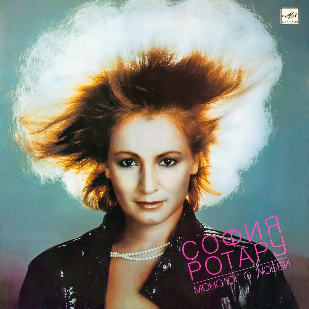 София Ротару - Монолог о любви