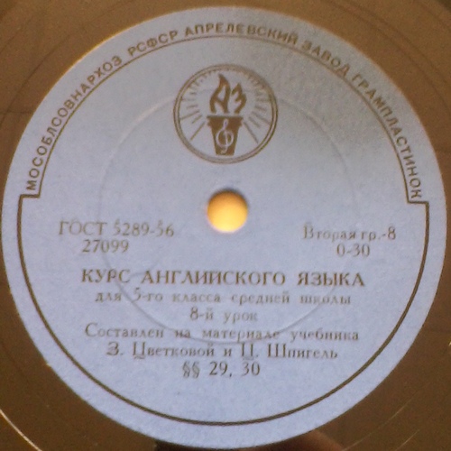 Курс английского языка для 5-го класса средней школы