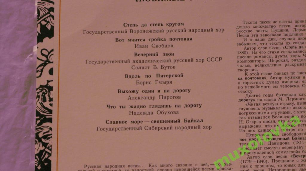 Любимые русские народные песни
