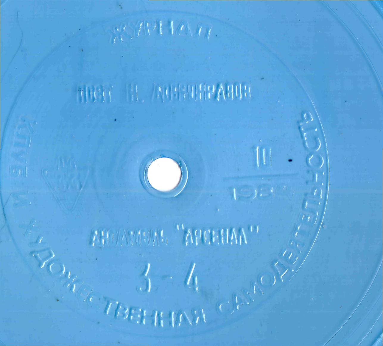 Клуб и художественная самодеятельность №10-1984