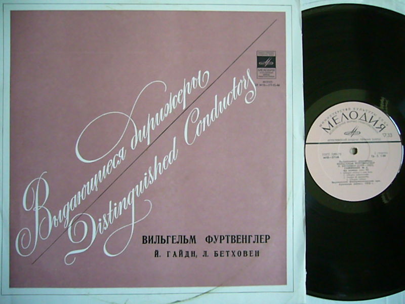 И. Гайдн, Л. Бетховен - Вильгельм Фуртвенглер