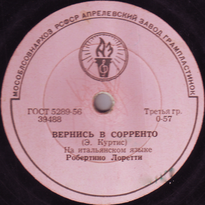 Робертино Лорети - О, моё Солнце / Вернись в Сорренто