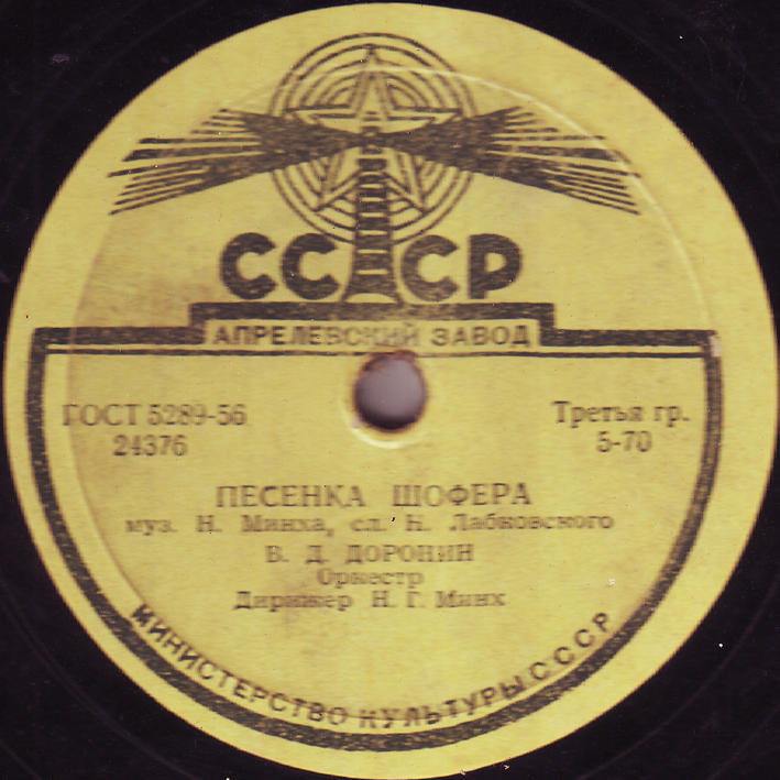 Улыбайтесь / Песенка шофера