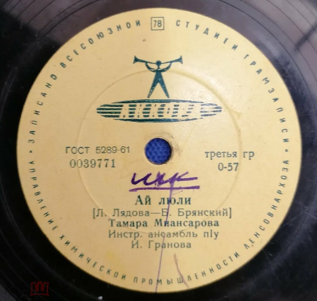 Тамара Миансарова - Ай люли / Ты придёшь