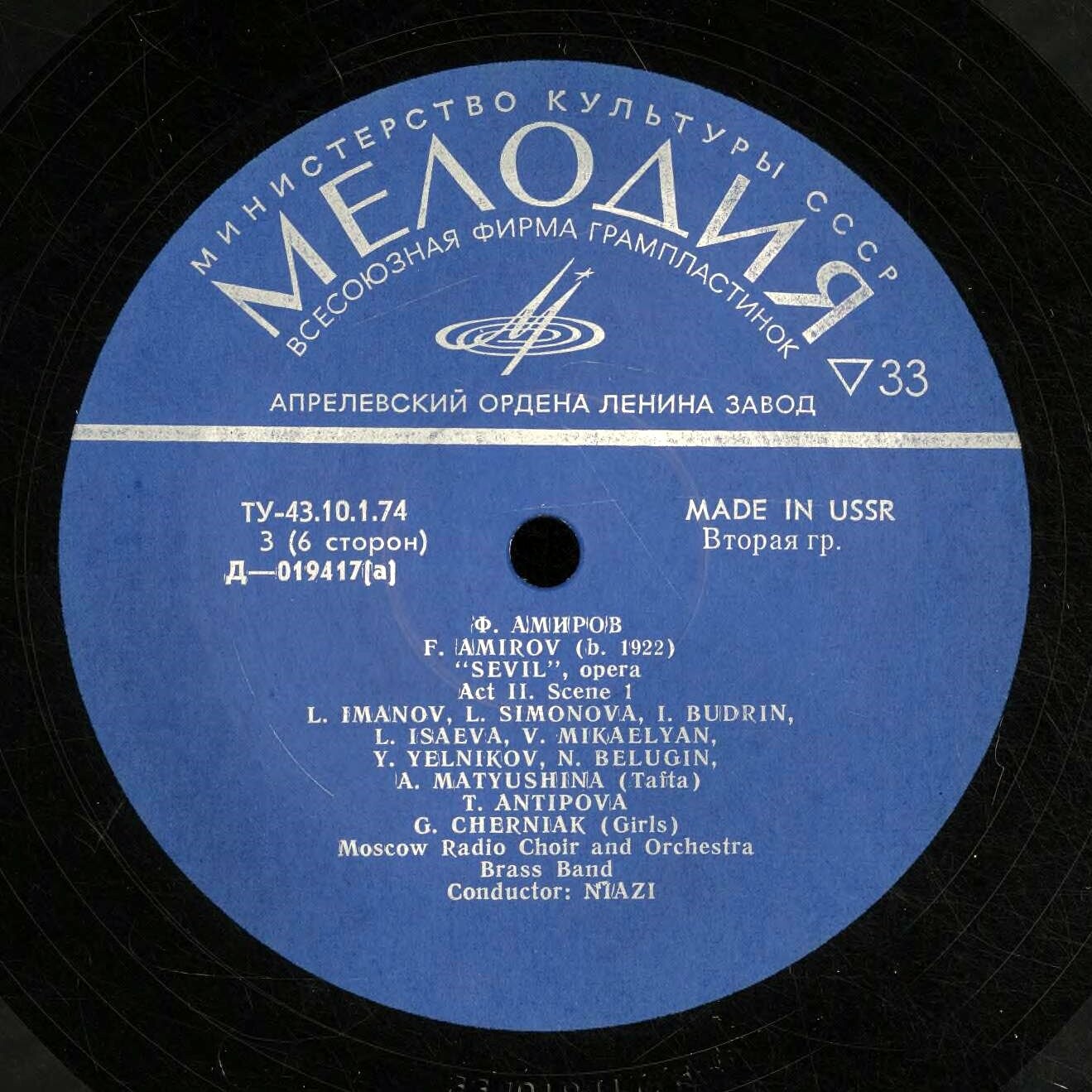 Фикрет АМИРОВ (1922): «Севиль», опера в трех действиях