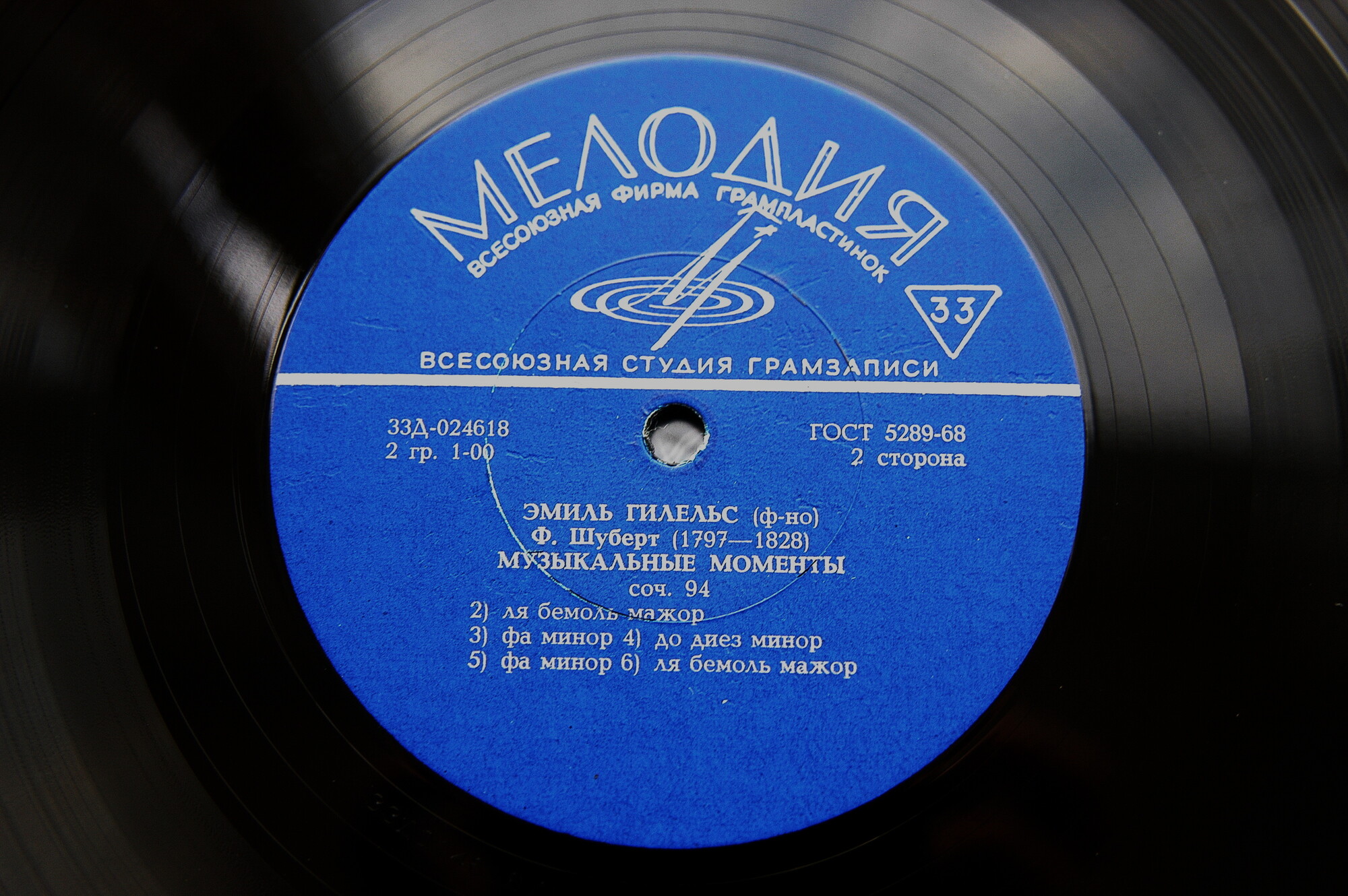 Искусство Эмиля Гилельса (3 пл., 1970 г.)