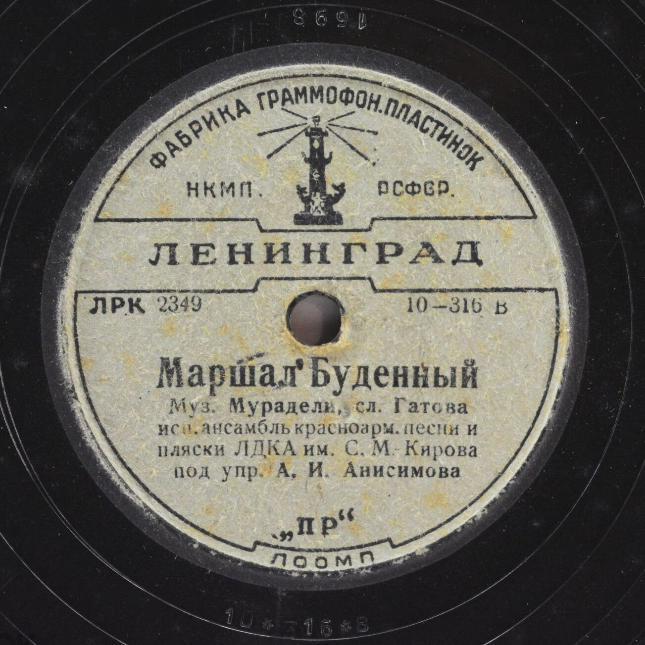 Засвистали казаченки / Маршал Будённый