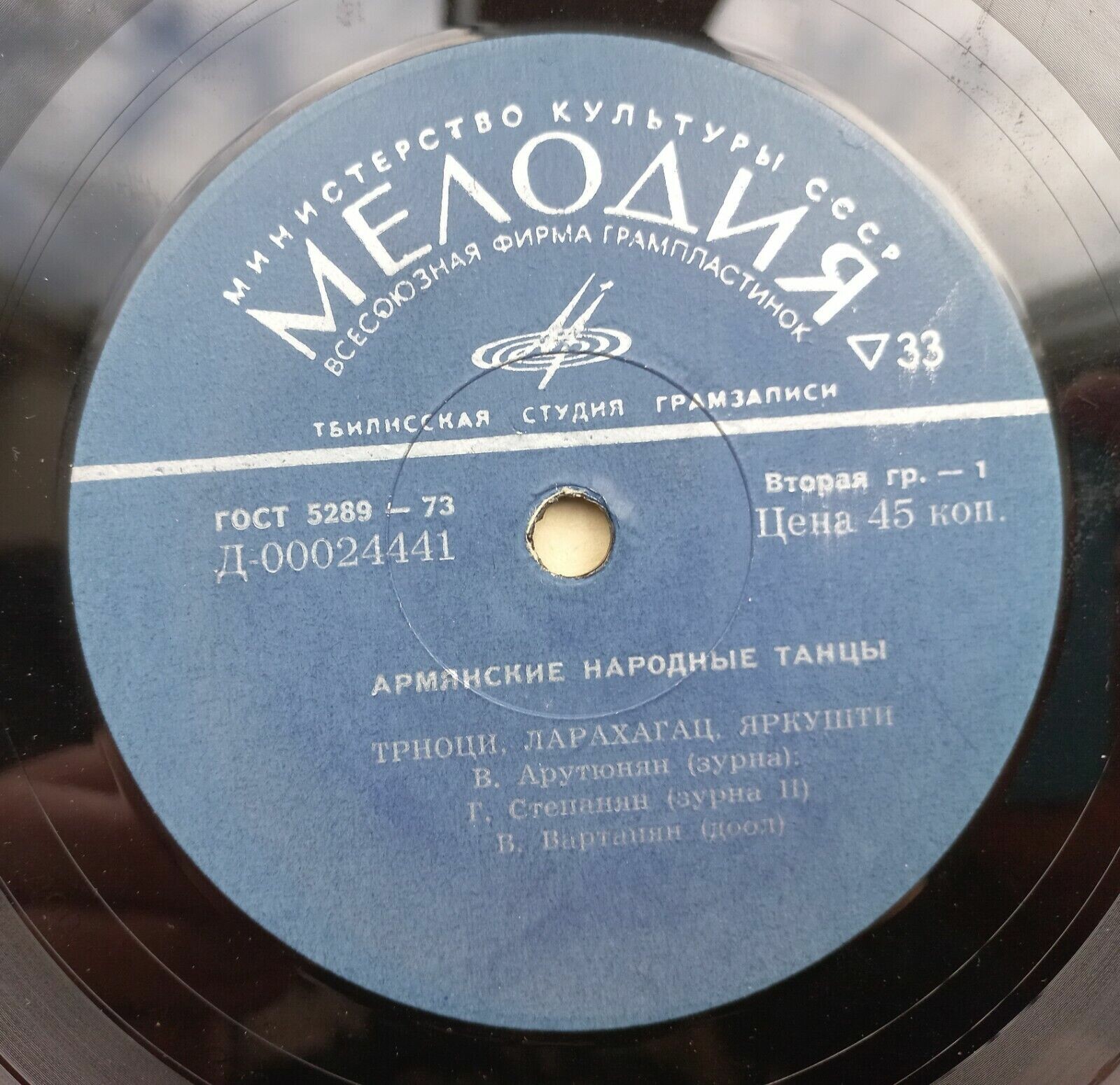 Армянские народные танцы